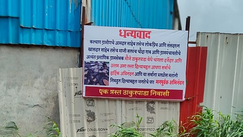 Dombivli News