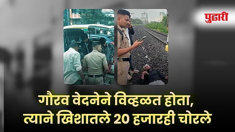 Kalyan Mobile Snatching