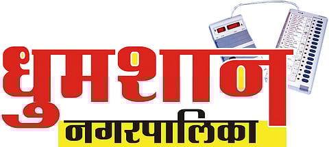 Satara News