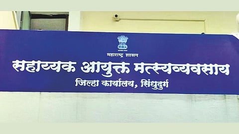 Malvan Fisheries Office