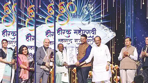 State Marathi Film Awards