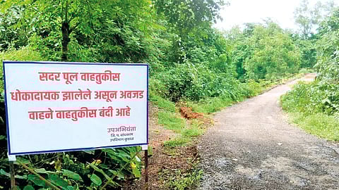 Hodawade Bandhara Bridge Issue