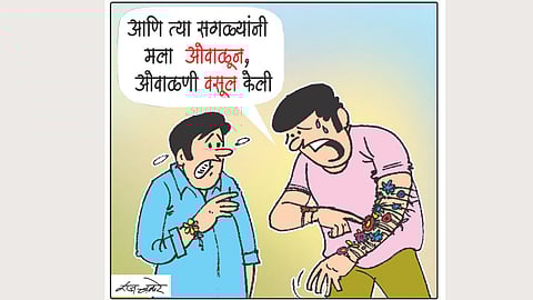 Raksha Bandhan Humor Pudhari Editorial Tadaka