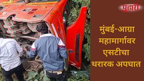 Nashik Accident: नाशिकमध्ये एसटी बसचा अपघात, 7 प्रवाशांची प्रकृती गंभीर: समोरील वाहनाला वाचवताना बस झाडावर आदळली