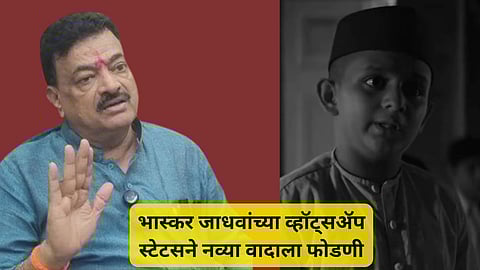 bhaskar jadhav status bomb video from sane guruji film target brahmin community sparks new controversy