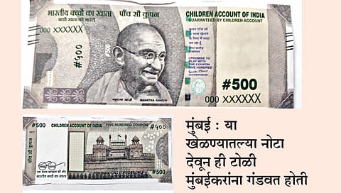 Vikhroli fake currency racket