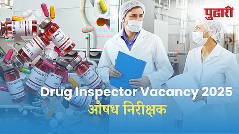 Drug Inspector Vacancy 2025