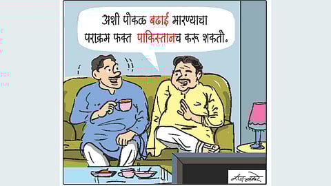 Pudhari Editorial Tadka