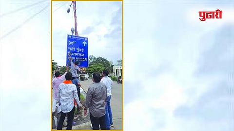 पनवेल (रायगड)