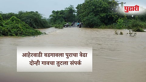 Parbhani rain update