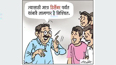 Pudhari Editorial Tadka