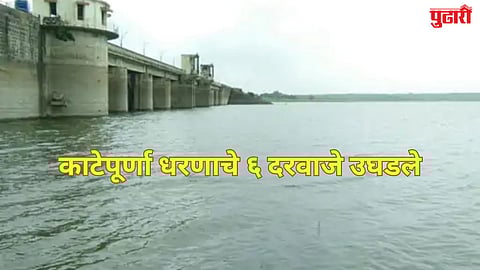 Katpurna Dam water release