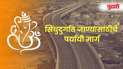 Mumbai to Sindhudurg Road