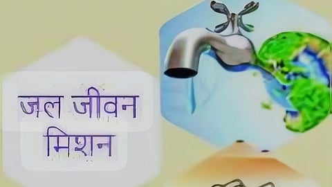 Jal Jeevan Mission
