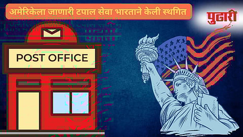 India suspends postal services to the US