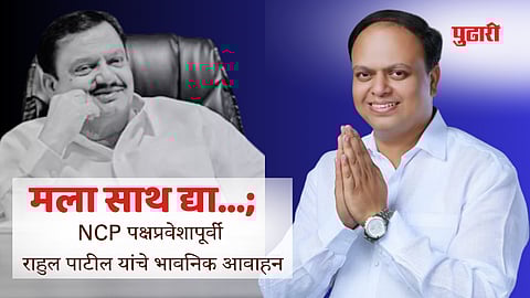 Kolhapur Political news