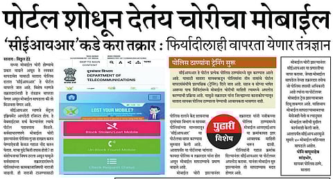 Mobile theft cases |