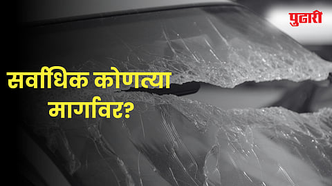 Maharashtra Road Accident