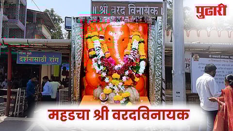 Varadvinayak Ganpati