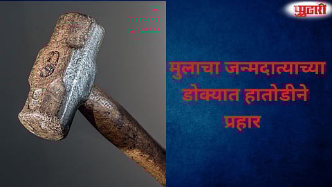 Amalner son kills father