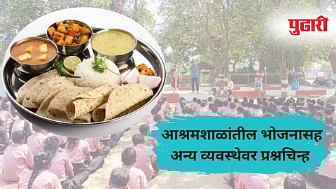 Maharashtra Ashram Shala