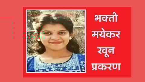 Ratnagiri Crime News