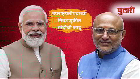 Vice President Election |