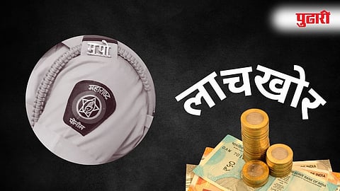 Bribe Corruption| Pimpri ACB Trap: