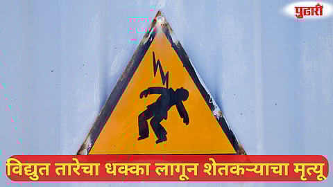 Muktainagar Ruikheda farmer death