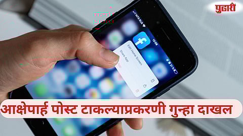 Maratha community Facebook post