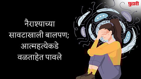 Suicide Prevention Day