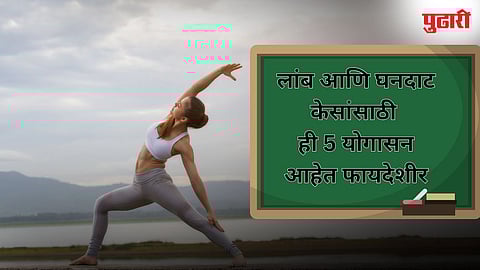 Yoga For Hair Growth