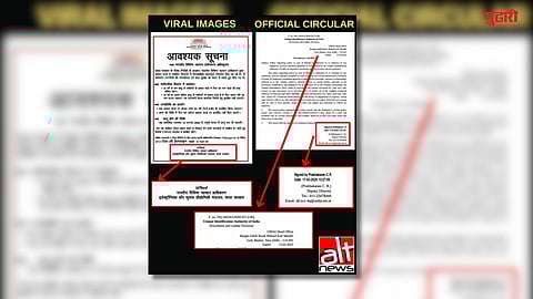 Aadhaar Card Fake Circular