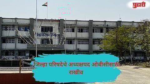 ZP chairperson reserved OBC