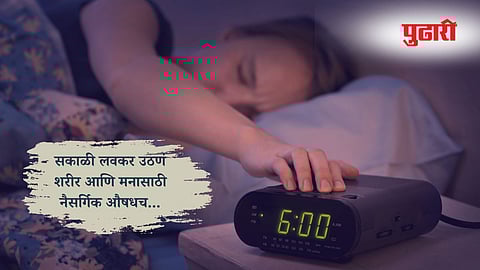 Waking up early benefits