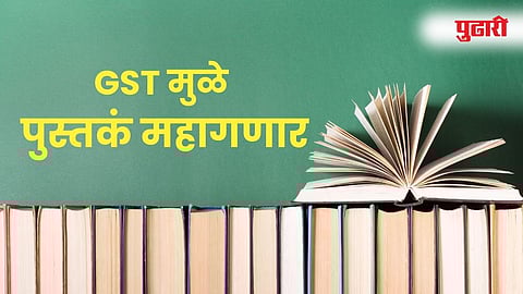GST hike Textbooks