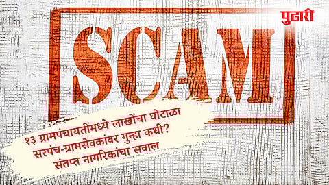 Chhatrapati Sambhajinagar