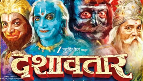 dashavatar-development-versus-destruction