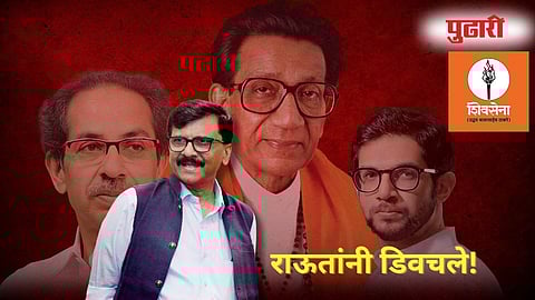 खासदार संजय राऊत