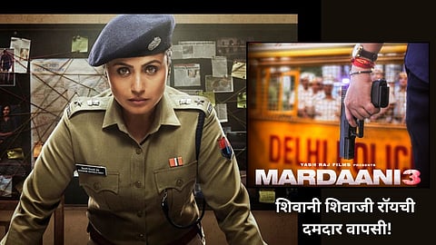 image of rani mukherjee