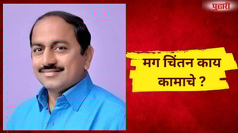 Baba Gujar resignation