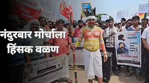 Nandurbar Protest