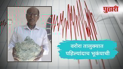 भूशास्त्र अभ्यासक प्रा. सुरेश चोपणे