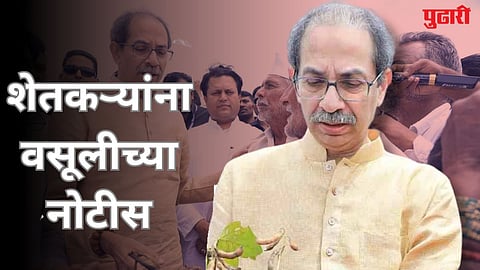 Uddhav Thackeray