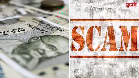 Raje Shivaji Patsanstha scam