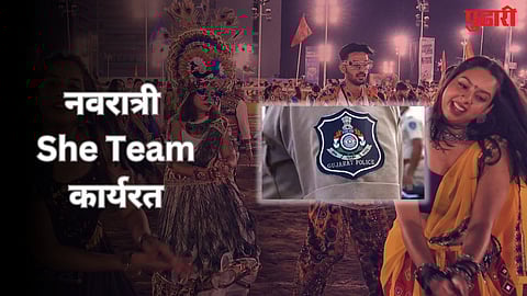 Gujarat Police She Team