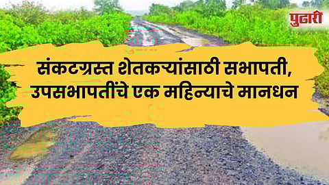 छत्रपती संभाजीनगर