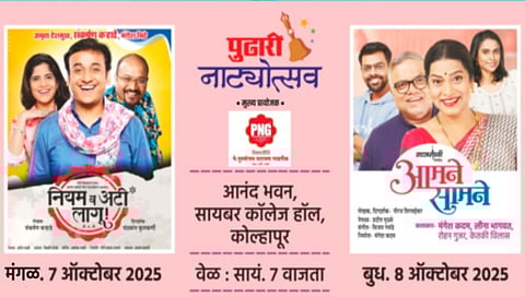 pudhari-natyotsav-comedy-plays-feast