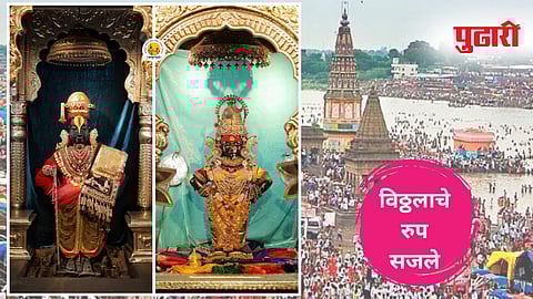 Pandharpur Vitthal Rukmini
