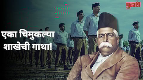 RSS 100 Years